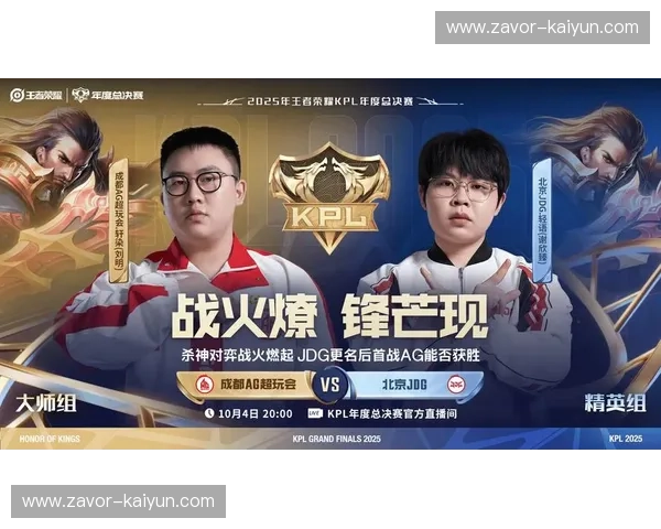 首发年终总决赛